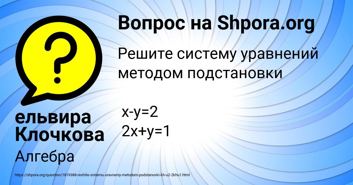 Картинка с текстом вопроса от пользователя ельвира Клочкова