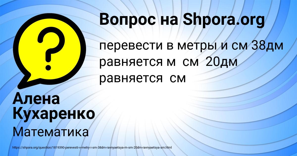 Картинка с текстом вопроса от пользователя Алена Кухаренко