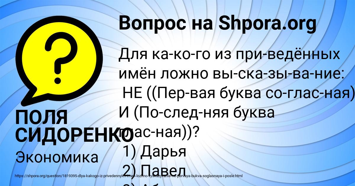 Картинка с текстом вопроса от пользователя ПОЛЯ СИДОРЕНКО