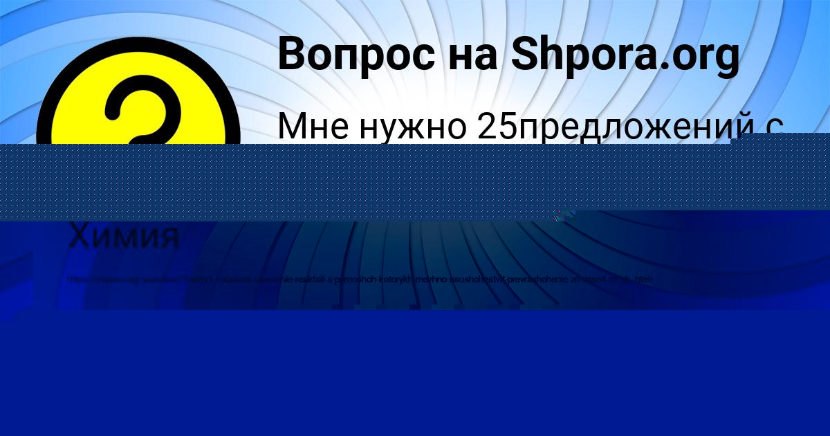 Картинка с текстом вопроса от пользователя Юлиана Заець