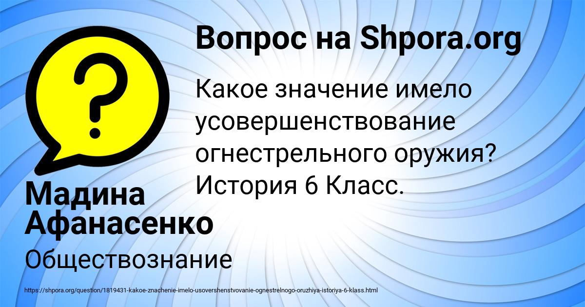 Картинка с текстом вопроса от пользователя Мадина Афанасенко