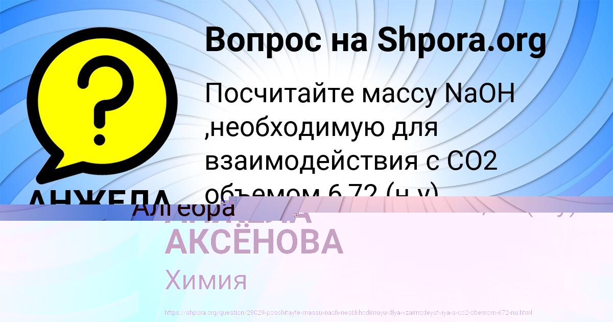 Картинка с текстом вопроса от пользователя Юлиана Войт
