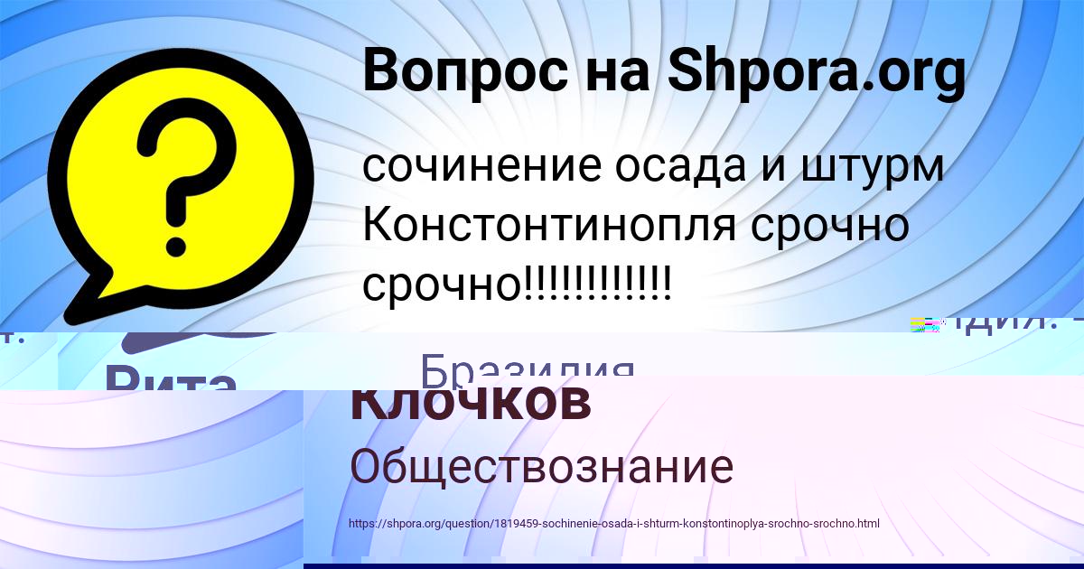 Картинка с текстом вопроса от пользователя Михаил Клочков