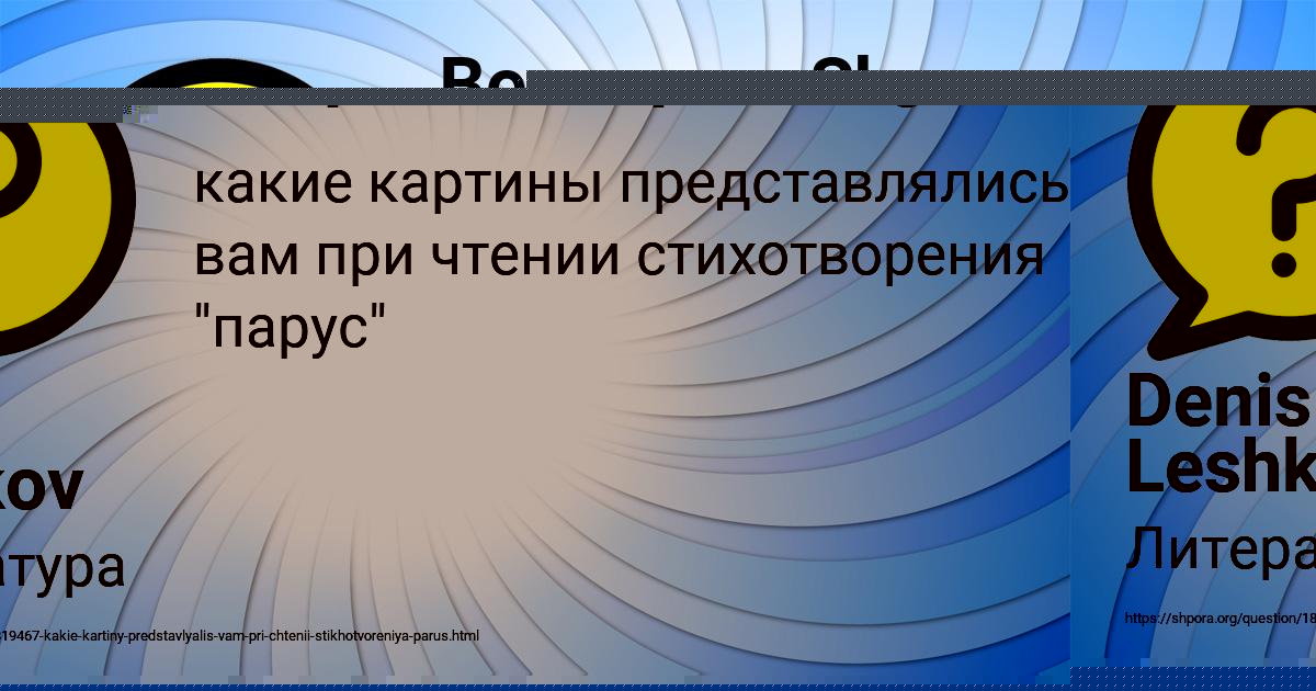 Картинка с текстом вопроса от пользователя Denis Leshkov