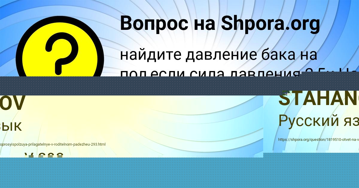 Картинка с текстом вопроса от пользователя NIKITA STAHANOV