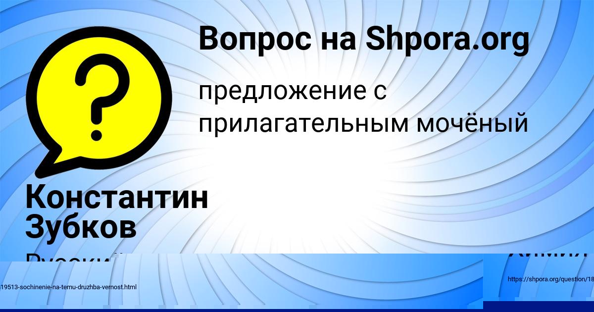 Картинка с текстом вопроса от пользователя ОЛЕСЯ КРАВЦОВА