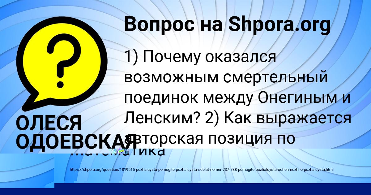 Картинка с текстом вопроса от пользователя Михаил Коваленко