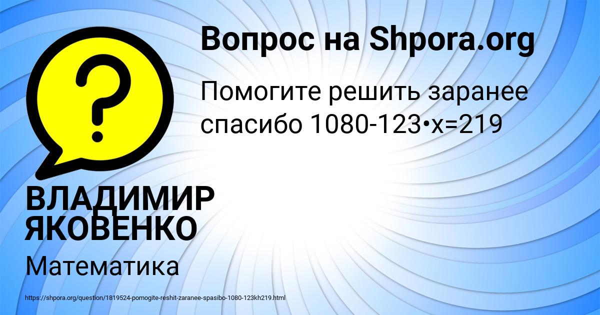 Картинка с текстом вопроса от пользователя ВЛАДИМИР ЯКОВЕНКО