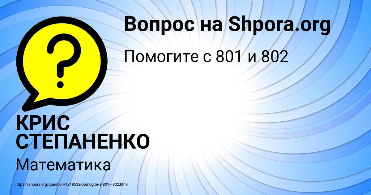 Картинка с текстом вопроса от пользователя КРИС СТЕПАНЕНКО