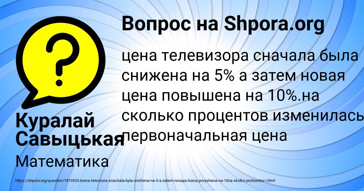 Картинка с текстом вопроса от пользователя Куралай Савыцькая
