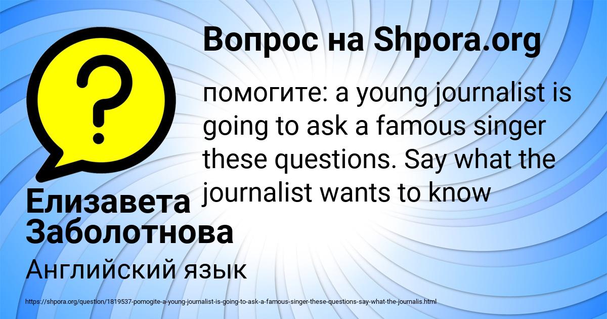 Картинка с текстом вопроса от пользователя Елизавета Заболотнова