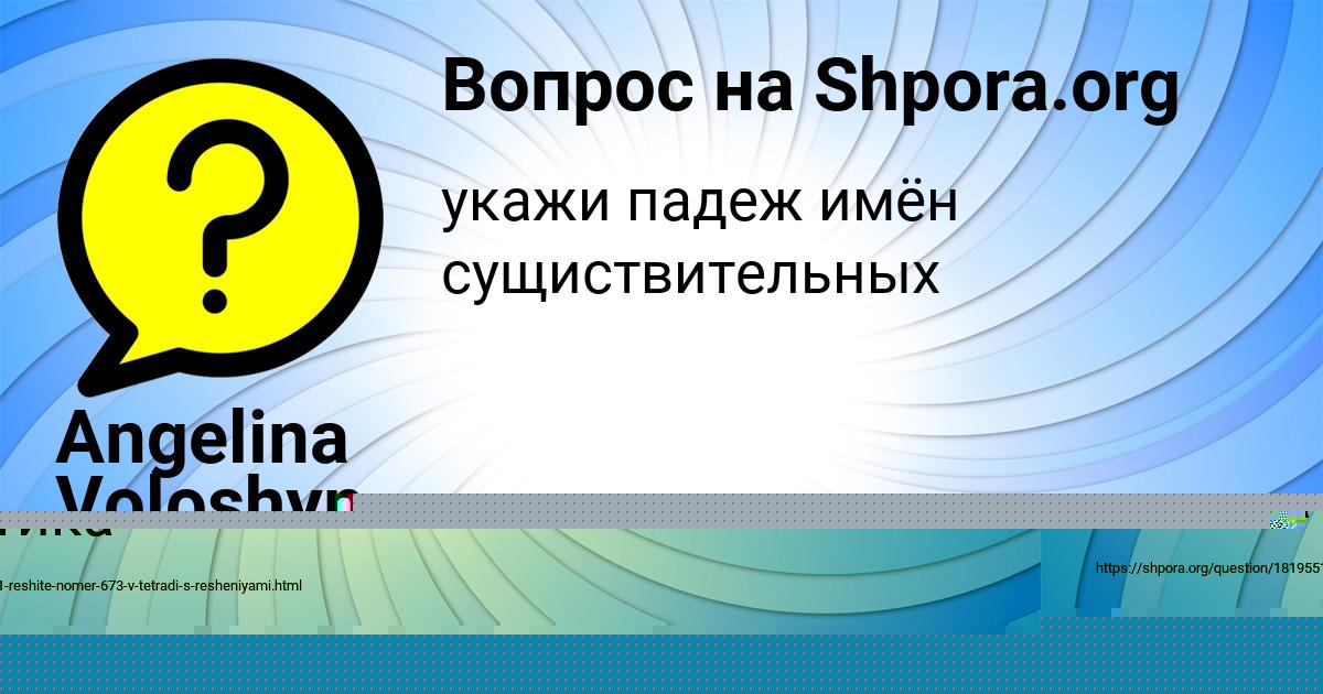 Картинка с текстом вопроса от пользователя АНИТА ТУРЧЫНЕНКО