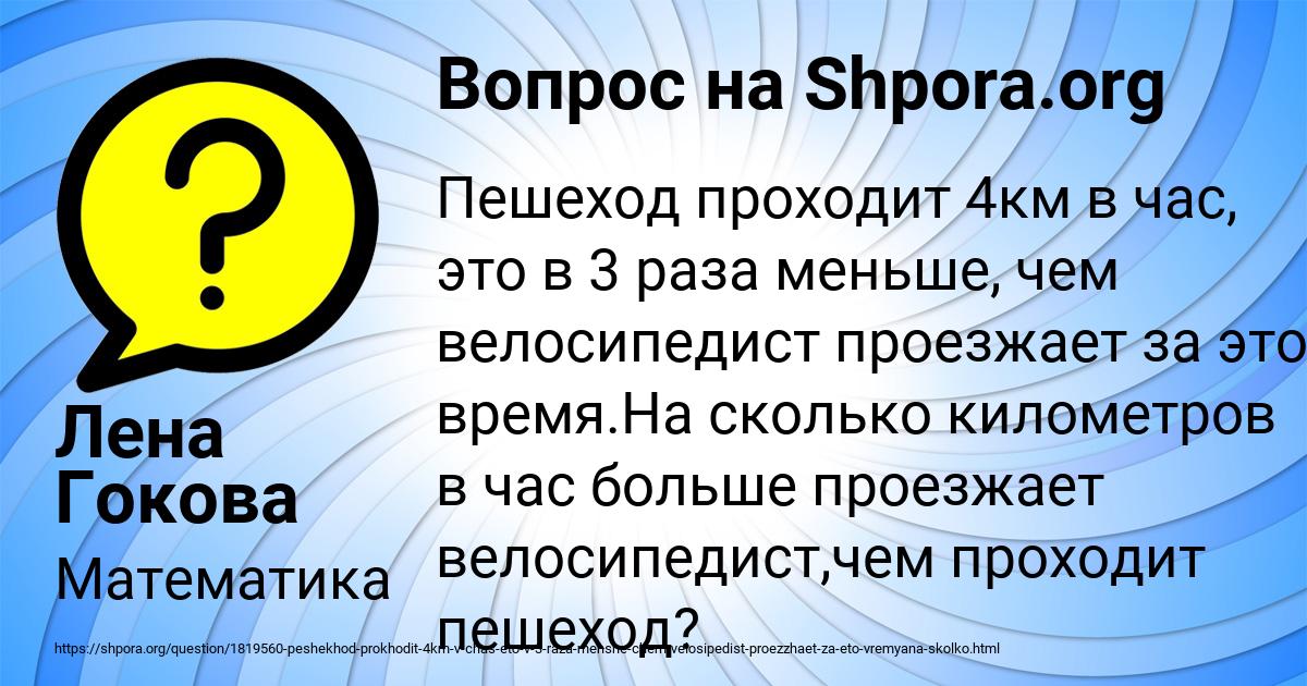 Картинка с текстом вопроса от пользователя Лена Гокова