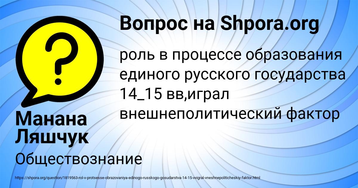 Картинка с текстом вопроса от пользователя Манана Ляшчук
