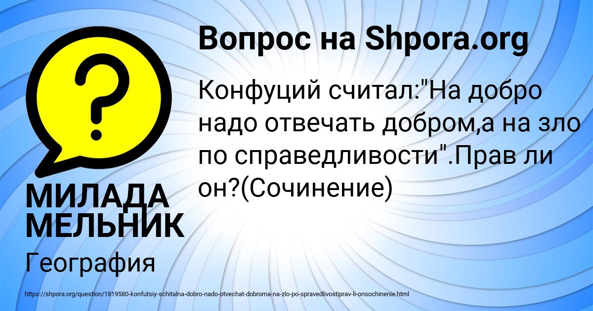 Картинка с текстом вопроса от пользователя МИЛАДА МЕЛЬНИК