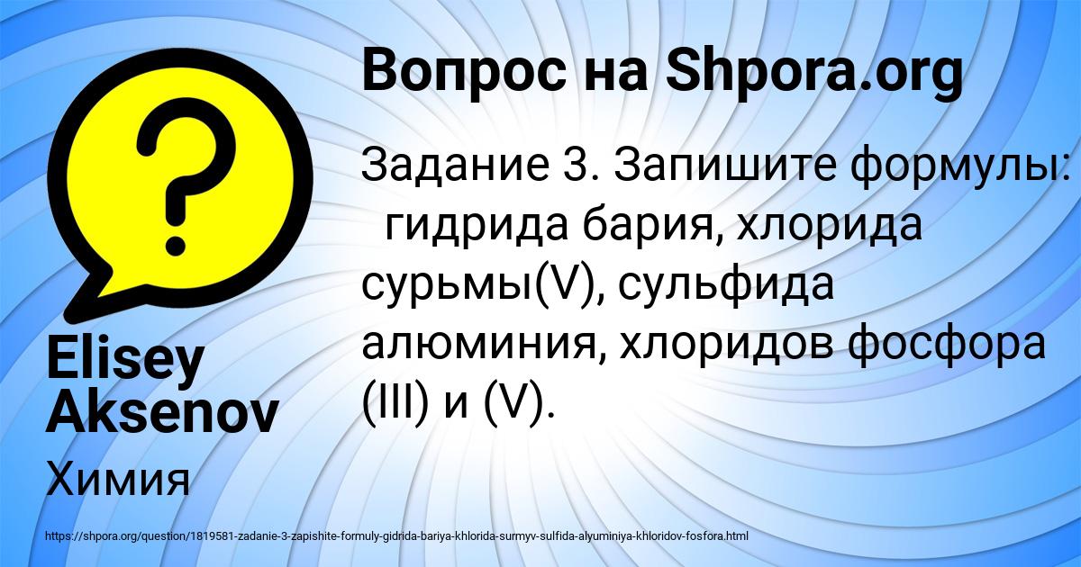Картинка с текстом вопроса от пользователя Elisey Aksenov