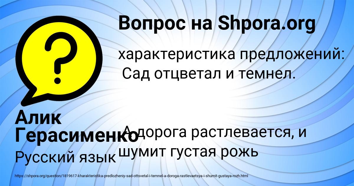Картинка с текстом вопроса от пользователя Алик Герасименко