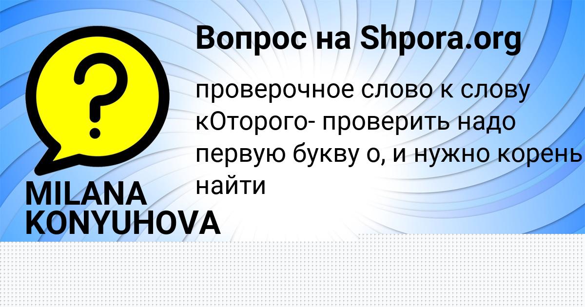 Картинка с текстом вопроса от пользователя РУСЛАН ТУРЧЫН