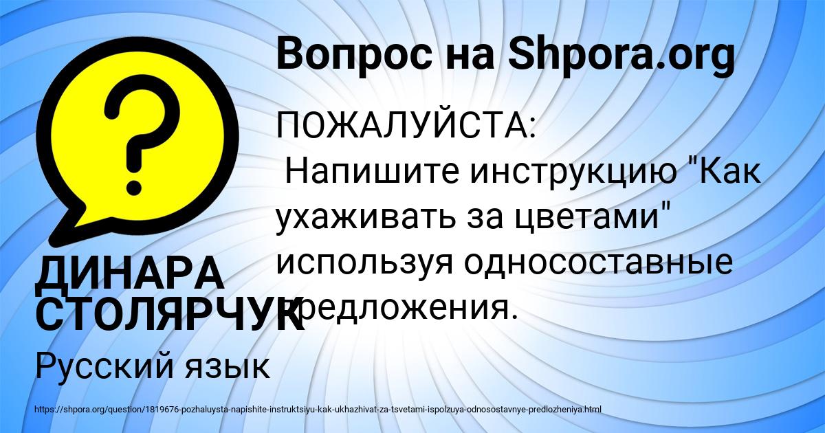 Картинка с текстом вопроса от пользователя ДИНАРА СТОЛЯРЧУК