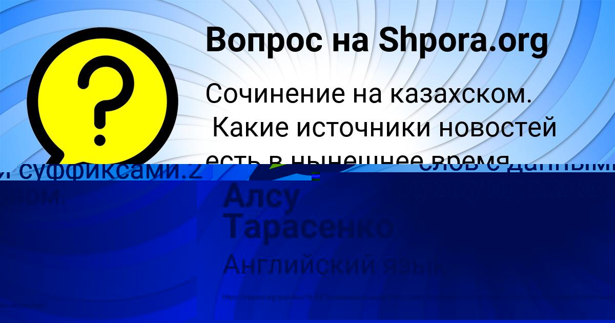Картинка с текстом вопроса от пользователя Kira Vovk