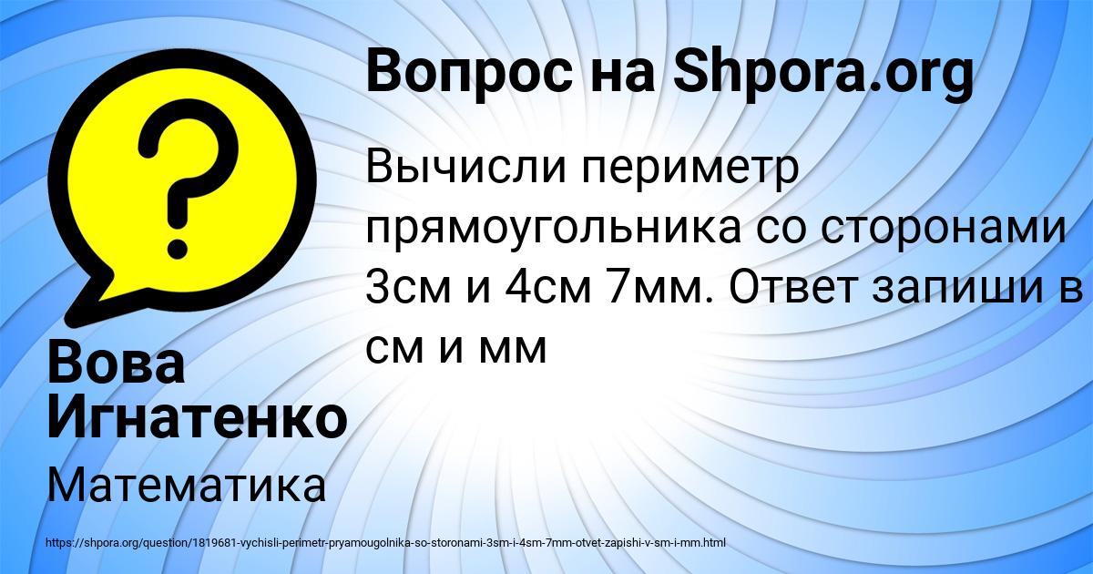 Картинка с текстом вопроса от пользователя Вова Игнатенко