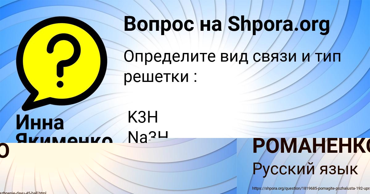 Картинка с текстом вопроса от пользователя МАРСЕЛЬ РОМАНЕНКО