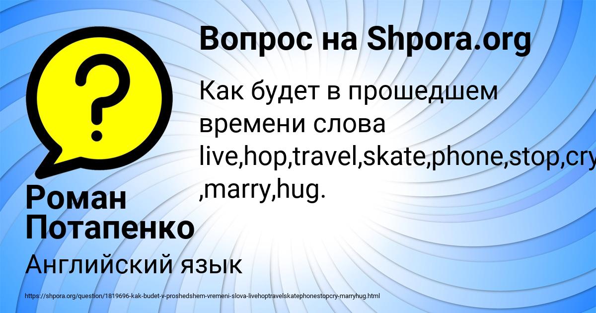 Картинка с текстом вопроса от пользователя Роман Потапенко