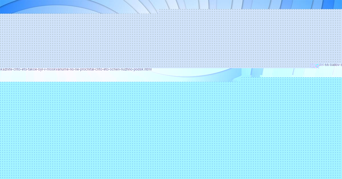 Картинка с текстом вопроса от пользователя ЗЛАТА ЛАСТОВКА