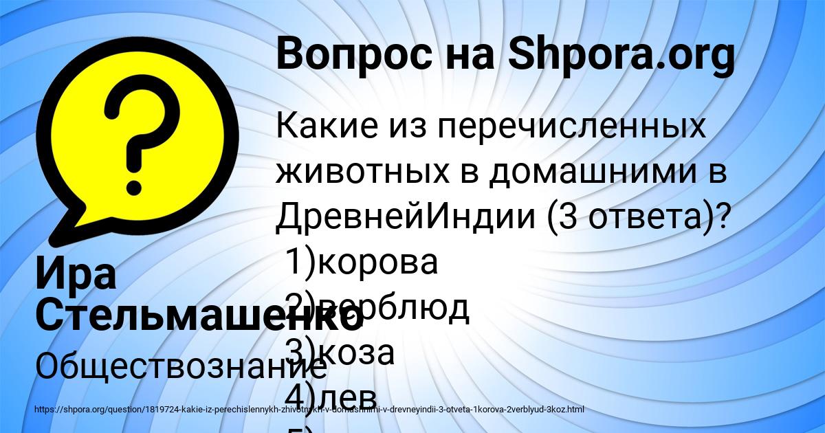 Картинка с текстом вопроса от пользователя Ира Стельмашенко