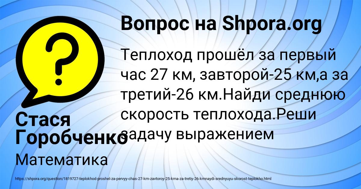 Картинка с текстом вопроса от пользователя Стася Горобченко