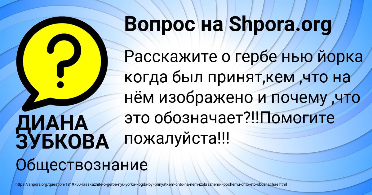 Картинка с текстом вопроса от пользователя ДИАНА ЗУБКОВА