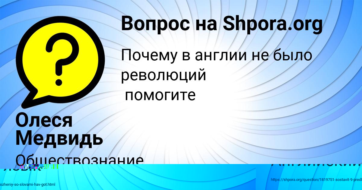Картинка с текстом вопроса от пользователя Лариса Луговская