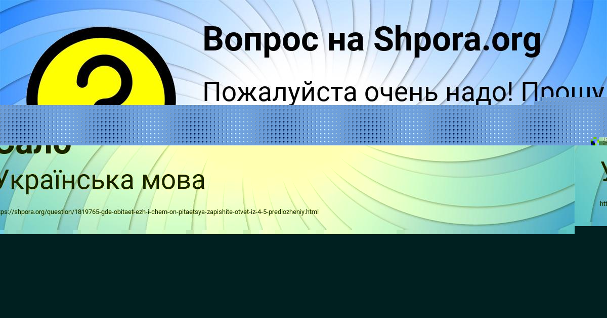 Картинка с текстом вопроса от пользователя Камила Сало