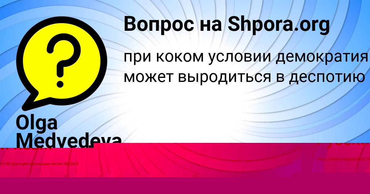 Картинка с текстом вопроса от пользователя РИТА КРУТОВСКАЯ