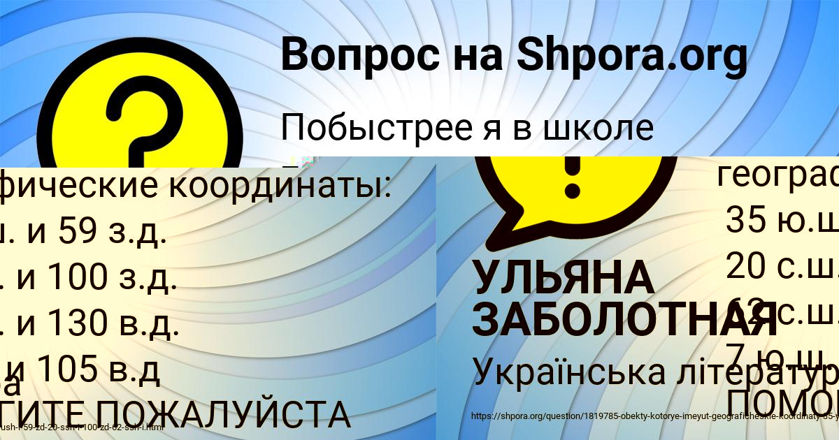 Картинка с текстом вопроса от пользователя УЛЬЯНА ЗАБОЛОТНАЯ