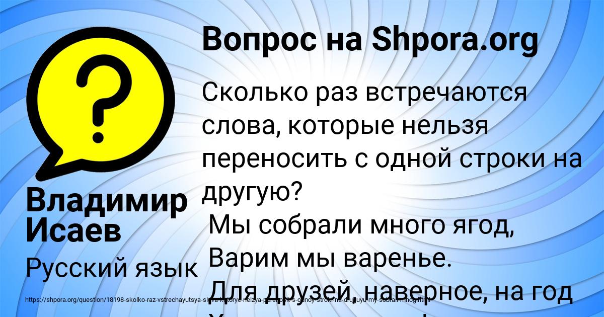 Картинка с текстом вопроса от пользователя Владимир Исаев