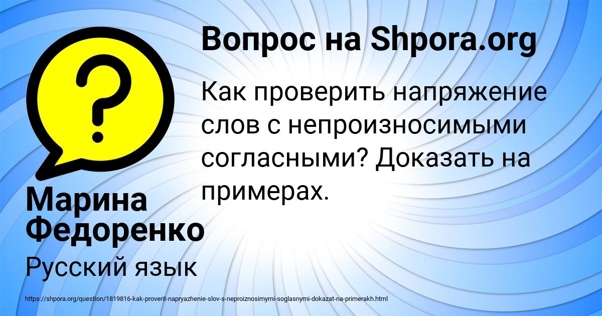 Картинка с текстом вопроса от пользователя Марина Федоренко