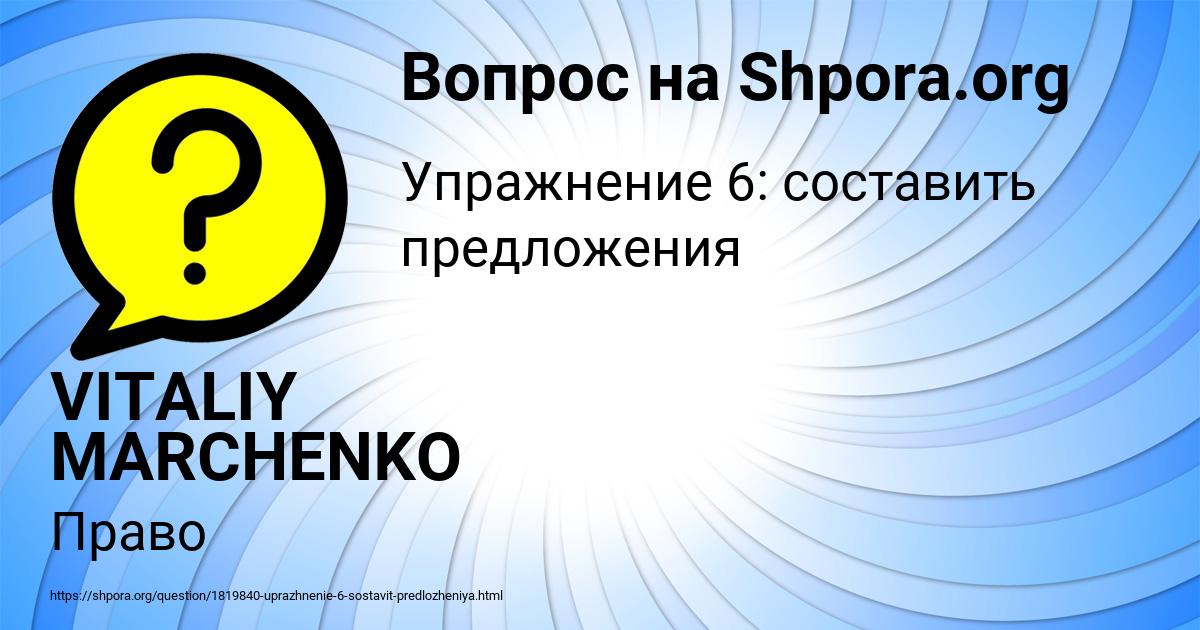 Картинка с текстом вопроса от пользователя VITALIY MARCHENKO