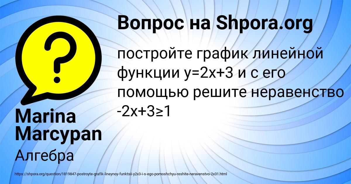 Картинка с текстом вопроса от пользователя Marina Marcypan