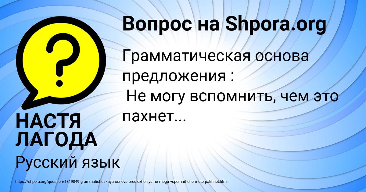 Картинка с текстом вопроса от пользователя НАСТЯ ЛАГОДА