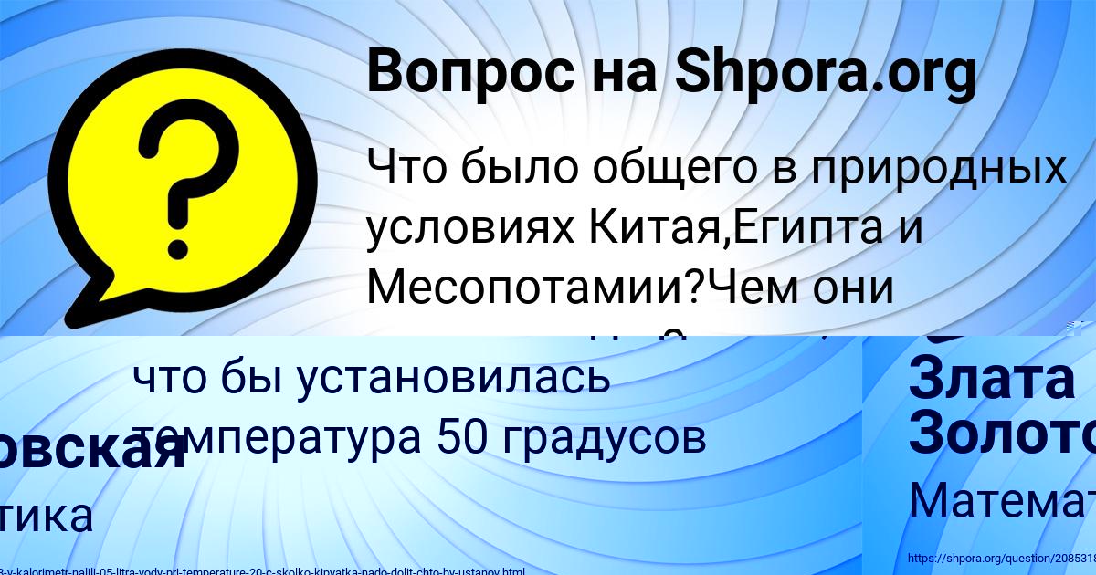 Картинка с текстом вопроса от пользователя Федя Клочков