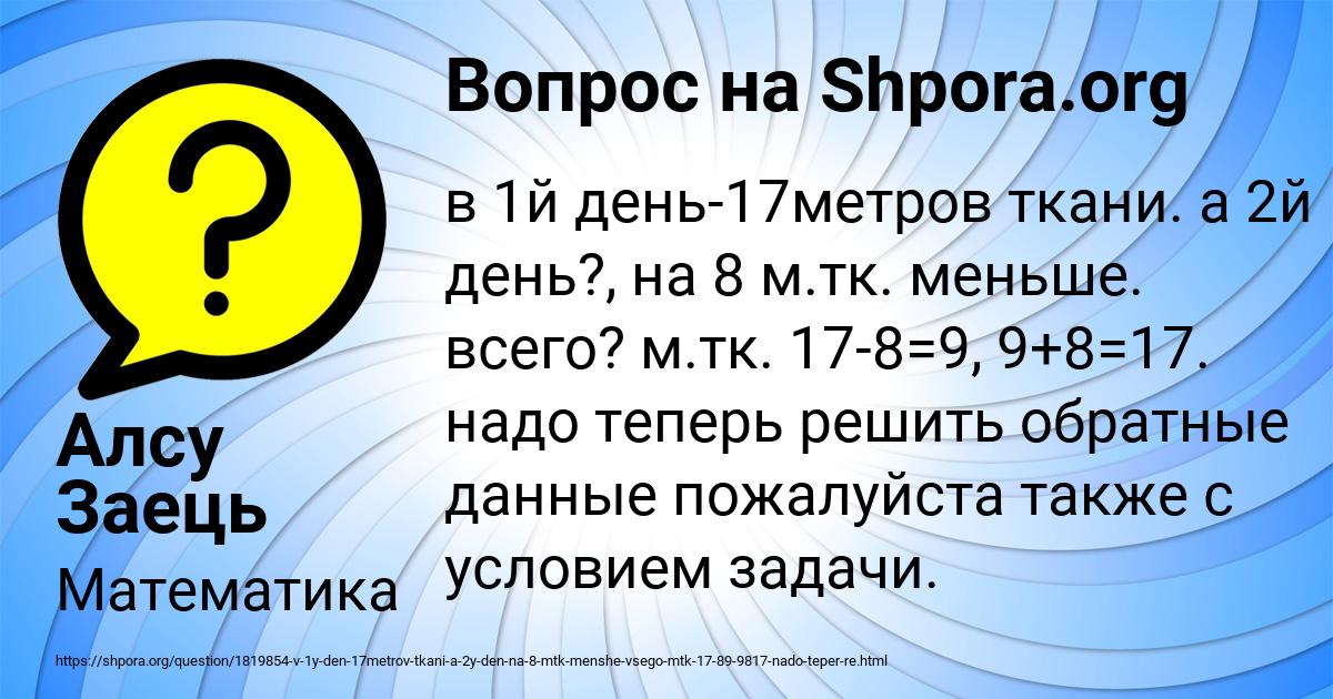 Картинка с текстом вопроса от пользователя Алсу Заець