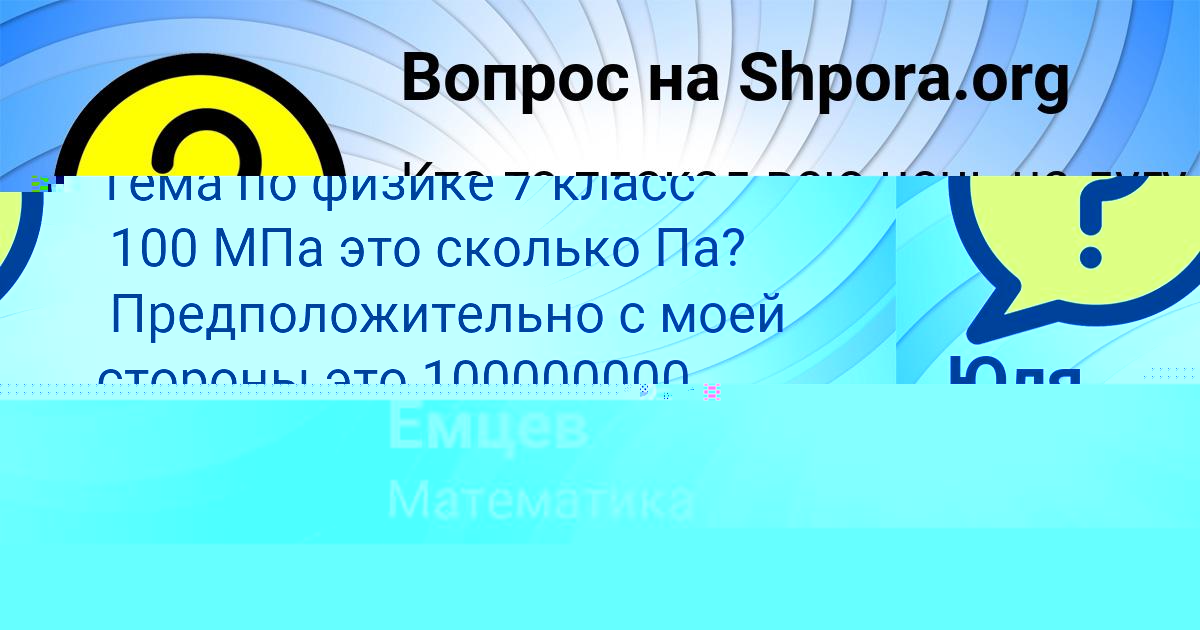 Картинка с текстом вопроса от пользователя ДАША ПОСТНИКОВА