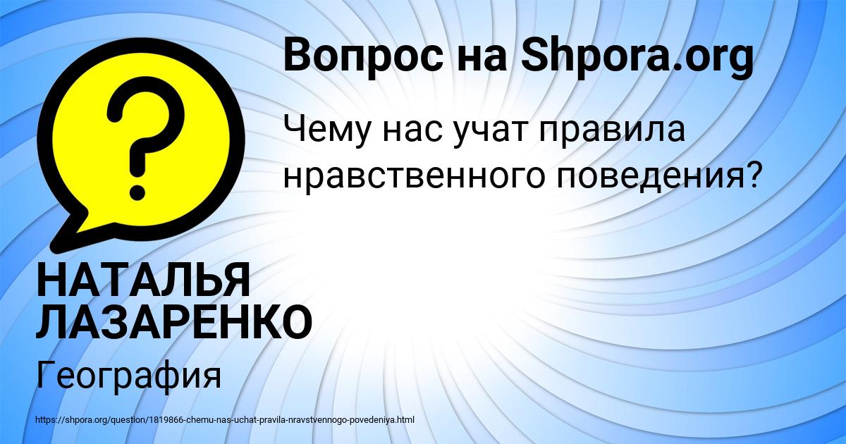 Картинка с текстом вопроса от пользователя НАТАЛЬЯ ЛАЗАРЕНКО