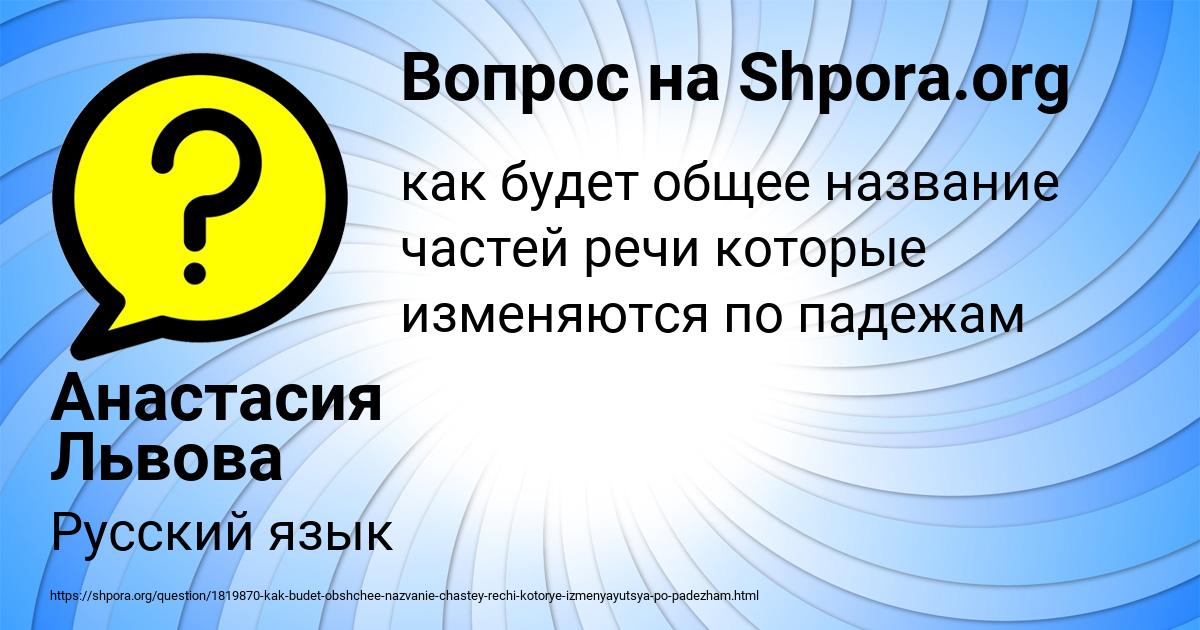 Картинка с текстом вопроса от пользователя Анастасия Львова