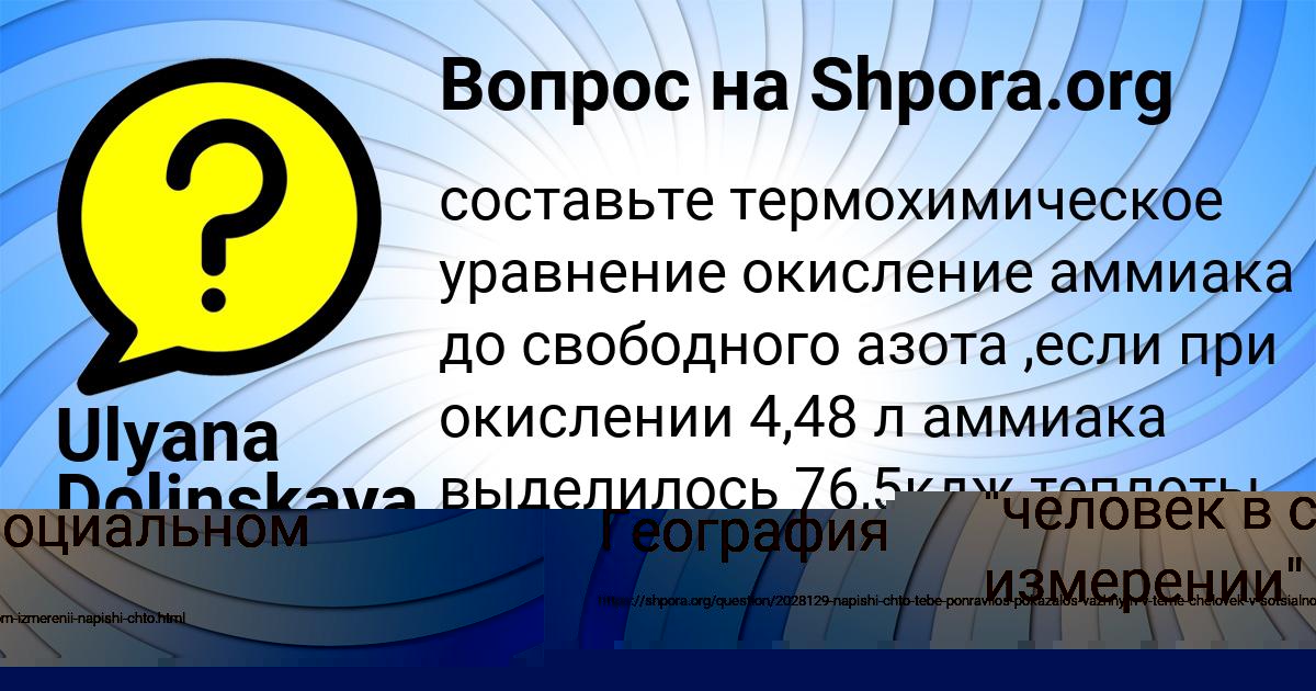 Картинка с текстом вопроса от пользователя КАТЮША ЗОЛИНА