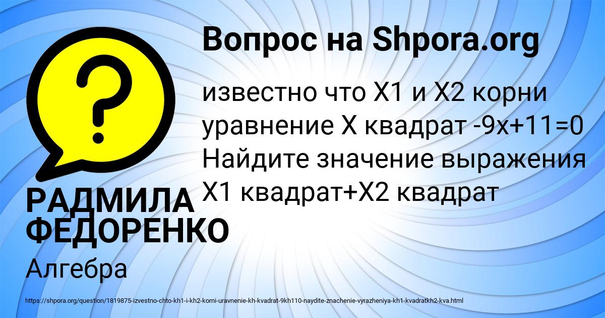 Картинка с текстом вопроса от пользователя РАДМИЛА ФЕДОРЕНКО