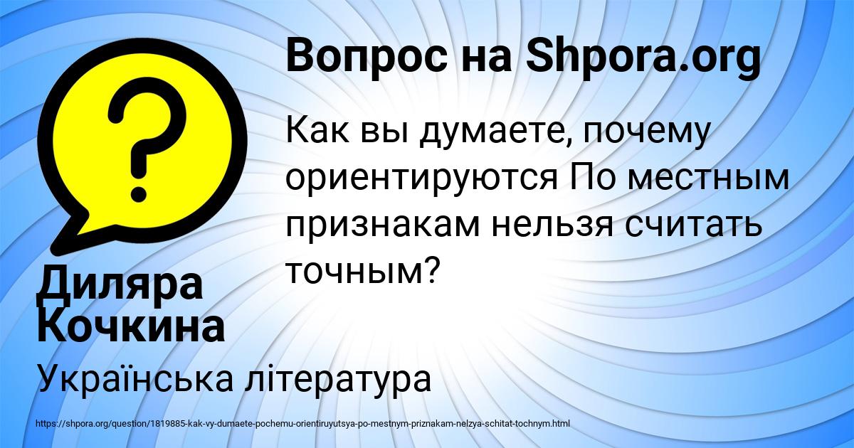 Картинка с текстом вопроса от пользователя Диляра Кочкина