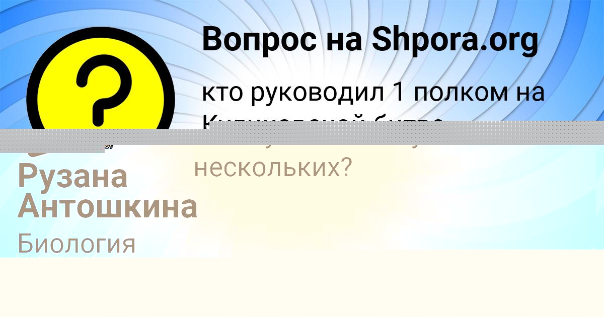 Картинка с текстом вопроса от пользователя Костя Кисленко
