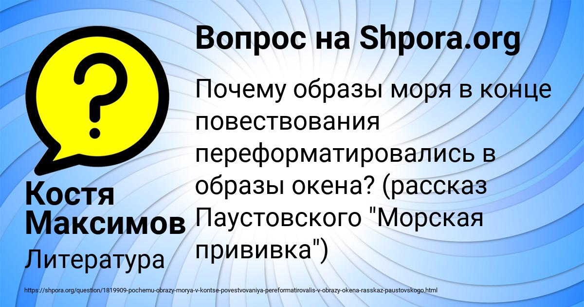 Картинка с текстом вопроса от пользователя Костя Максимов